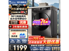 小天鹅10公斤滚筒洗衣机直降453元