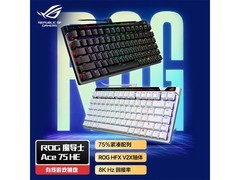 ROG ACE 75HE V2X白色有线游戏键盘限时特惠