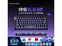 艾泰克RS63Air磁轴键盘特惠到手299元