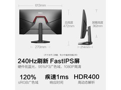 HKC G27H3S电竞显示器享国补优惠