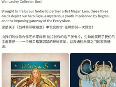 战神：劳菲典藏版神谕卡牌预览公布，含梅根·拉拉绘制三张限定卡