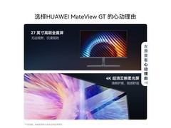 华为MateView GT 27寸显示器到手仅2104元