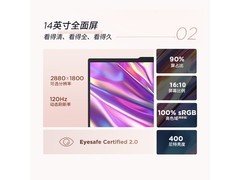 ThinkPad E14 AI PC限时特惠