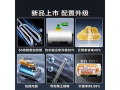 美的F60免换镁棒电热水器到手仅774元
