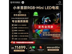 小米S Pro 98英寸Mini LED电视直降1500