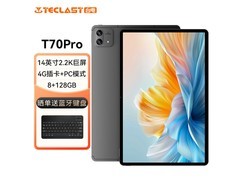 台电T70Pro全网通大屏平板特惠到手仅1091元
