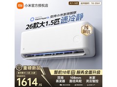 米家1.5匹新一级空调特惠低至1248元