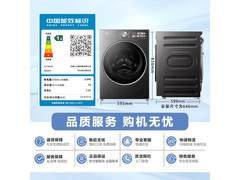 小天鹅小乌梅3.0高奢版洗衣机领券享直降