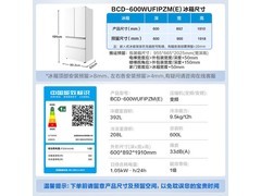 美的熊墩墩Pro冰箱600L直降269元