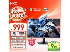 HKC 23.8英寸2K高刷电竞显示器