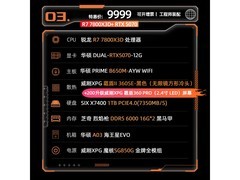 华硕ROG全家桶14599元抢