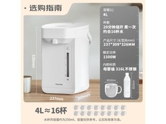 东芝电热水瓶527元特惠