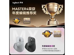 罗技MX Master 4无线鼠标764元