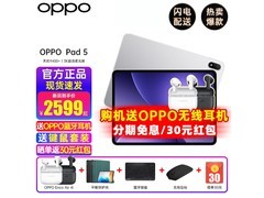OPPO Pad 5限时特惠3549元