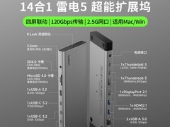 贝尔金雷电5 14合1拓展坞