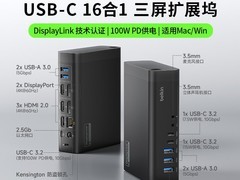 贝尔金16合1拓展坞特惠到手1319元