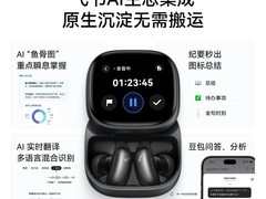 安克AI会议耳机飞书录音翻译