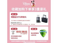 迪士尼X2朱迪款儿童相机到手167元