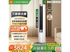 小米米家3匹巨省电Pro柜机到手低至3049