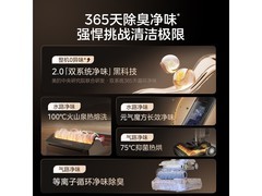 美的S60 Ultra洗地机1999元
