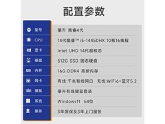 攀升商睿4台式电脑主机到手仅2999元