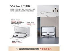 美的灵眸V16 Pro扫拖机直降