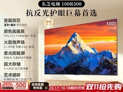 东芝100英寸R500电视到手8999元