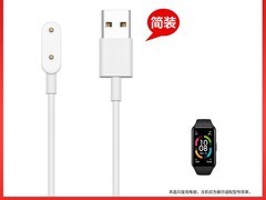 华为手环8磁吸充电器百亿补贴限时抢购