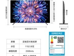 创维100A5F MiniLED电视巨幕影音震撼来袭