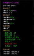 英雄迷城：法爷成长全攻略