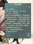 汉家江湖60副本单挑攻略