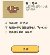 动物餐厅秒刷8亿小鱼干攻略