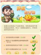 创意甜品屋：主线后进阶攻略