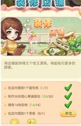 创意甜品屋：主线后进阶攻略