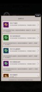 这就是江湖萌新致富指南