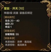 英雄迷城：神器获取攻略