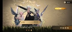 时空之歌千鸟种族全角色解析