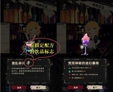 重返深渊饮品合成攻略