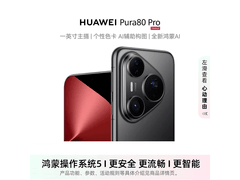 华为Pura 80 Pro 12GB+1TB釉黑款京东促销