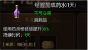 永恒联盟前期快速升级技巧