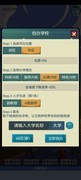 我的大学赚钱流通关攻略