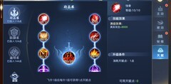 太古封魔录2天赋系统详解