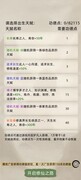 修仙家族模拟器挂机刷功德攻略
