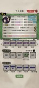 修仙家族模拟器挂机刷功德攻略
