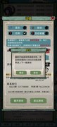 修仙家族模拟器挂机刷功德攻略
