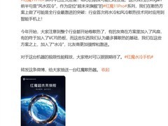 红魔11 Pro系列发布：风水双冷+8000mAh巨电