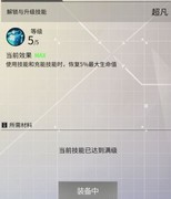 数字特工：马丁技能流攻略