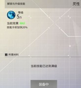 数字特工：马丁技能流攻略