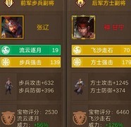 朕的江山2：副将搭配全攻略
