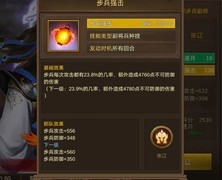 朕的江山2：副将搭配全攻略
